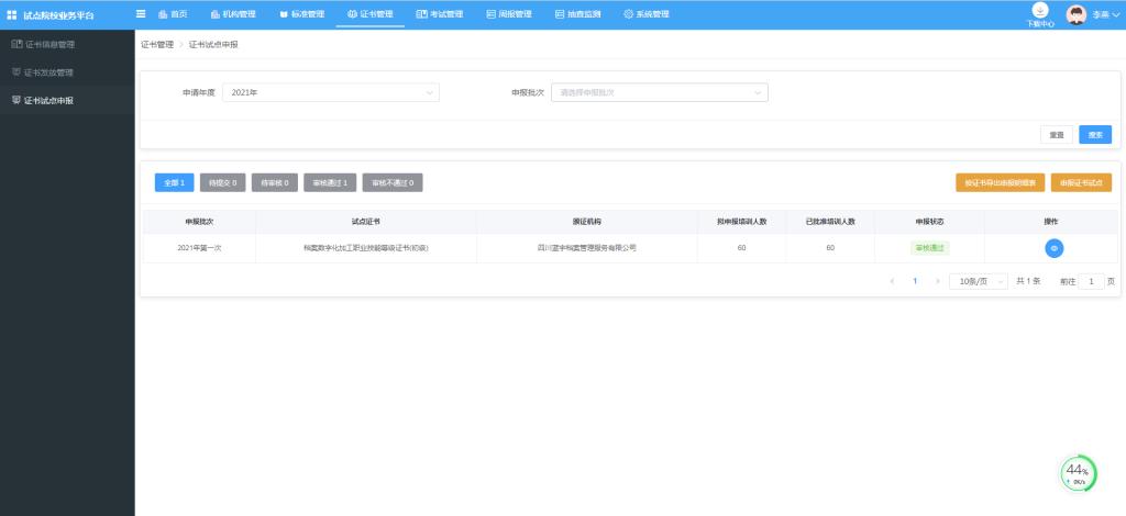 xcsport体育官方线路