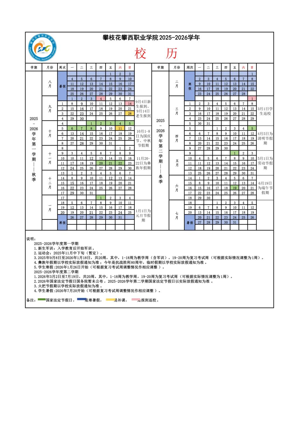 xcsport体育赛事资讯平台